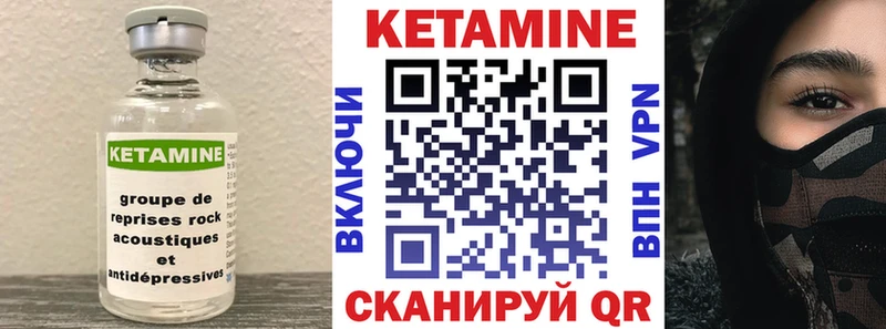 Кетамин ketamine  Кувшиново 