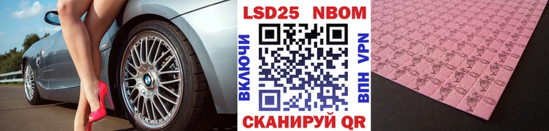 Марки NBOMe 1,8мг  Кувшиново 